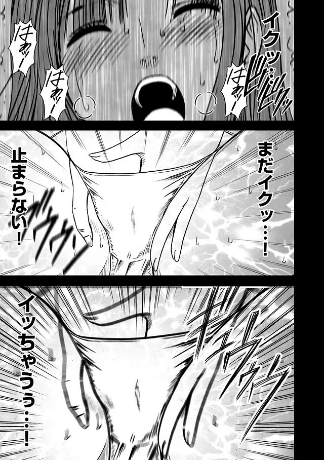 ヴァージントレイン 総集編【上巻】 Page.100