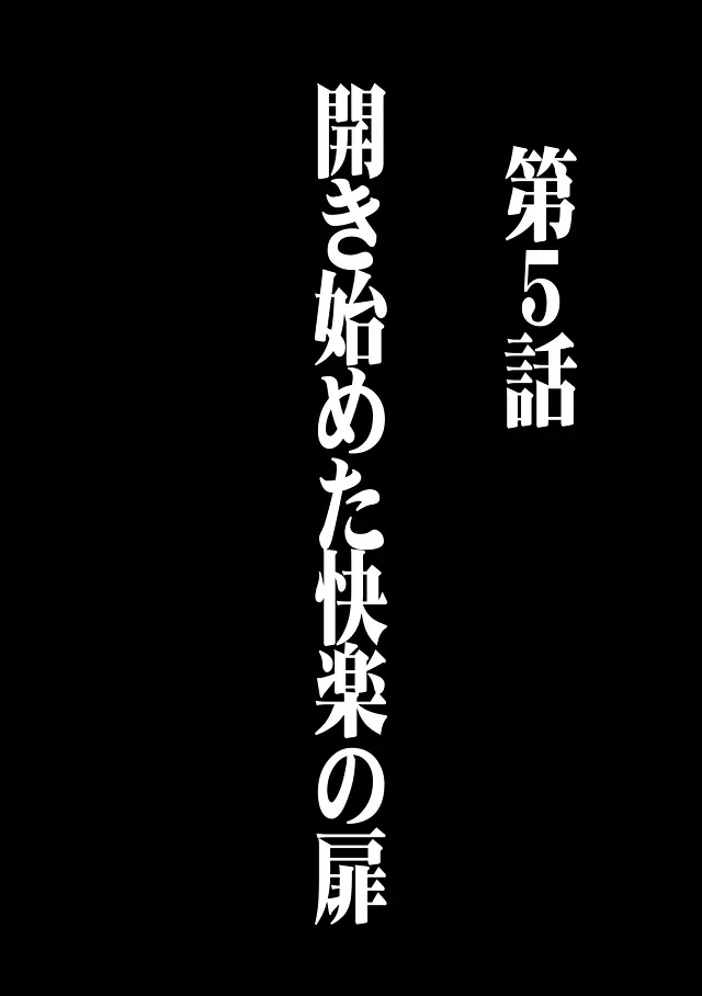 ヴァージントレイン 総集編【上巻】 Page.110