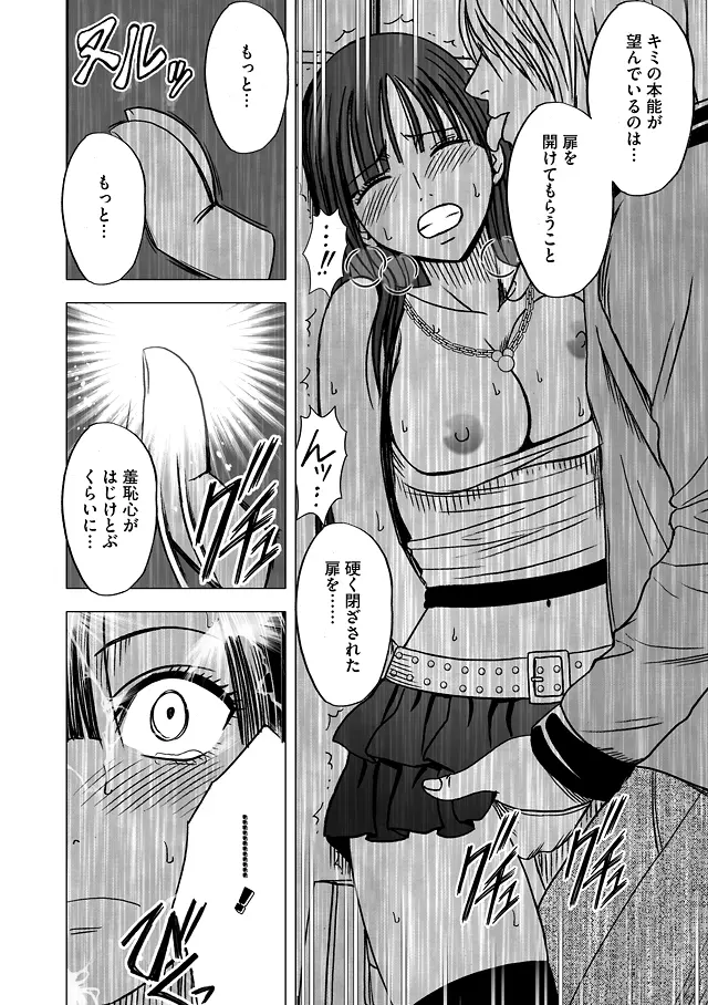 ヴァージントレイン 総集編【上巻】 Page.124