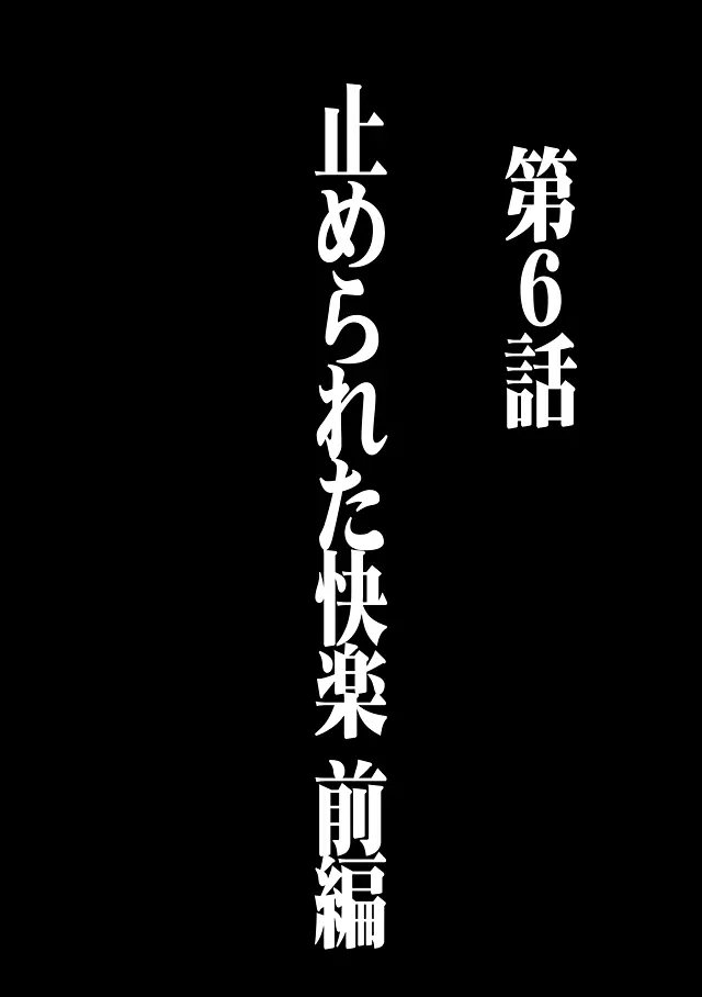 ヴァージントレイン 総集編【上巻】 Page.136