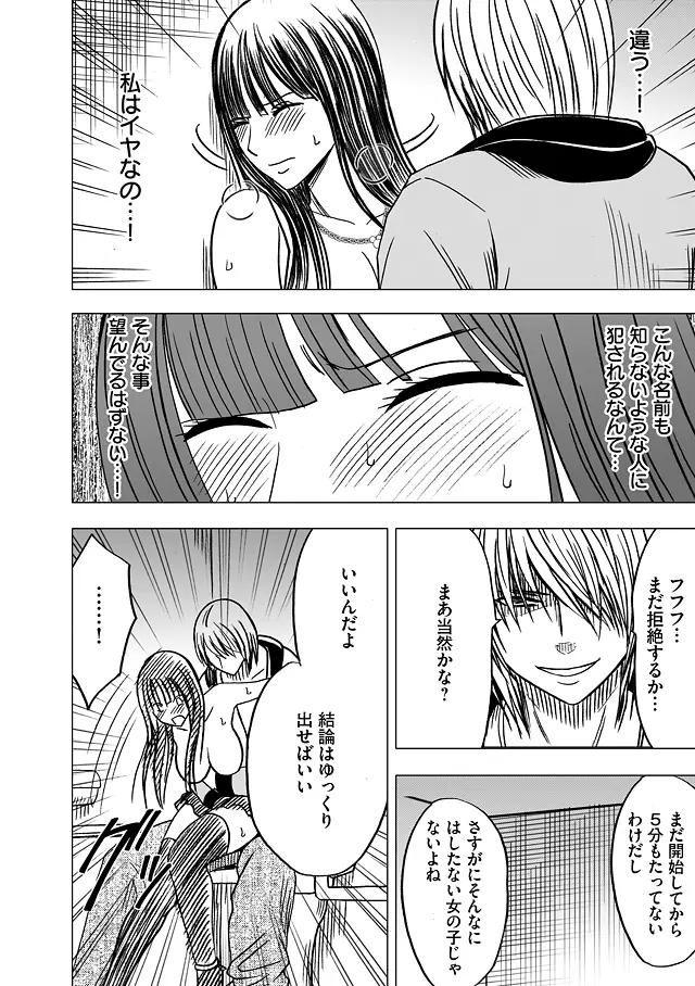 ヴァージントレイン 総集編【上巻】 Page.144