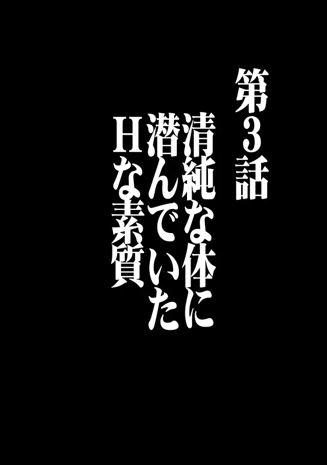 ヴァージントレイン 総集編【上巻】 Page.61