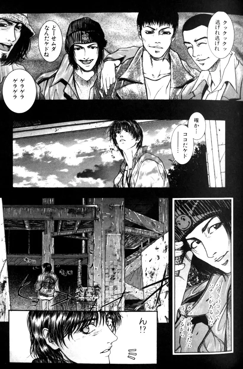 天界公路 Page.21