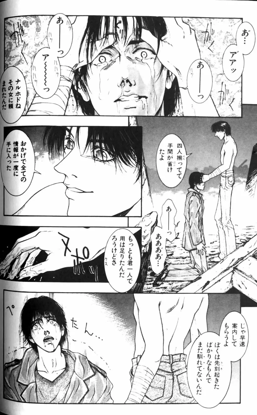 天界公路 Page.44