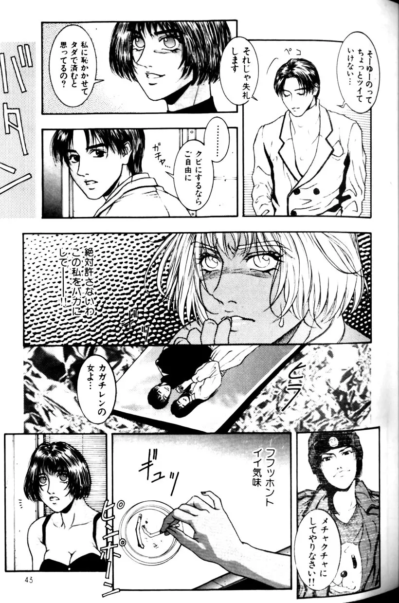 天界公路 Page.47