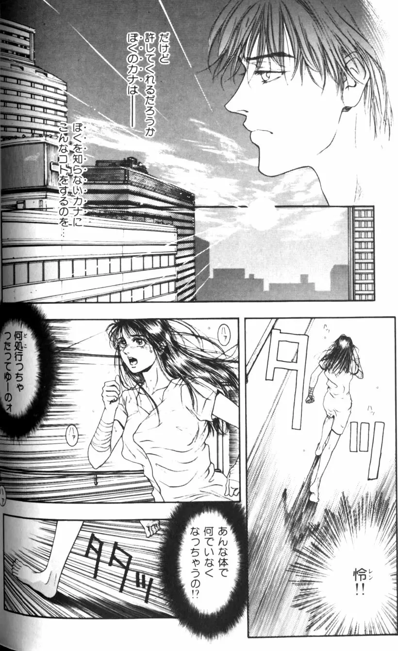 天界公路 Page.62