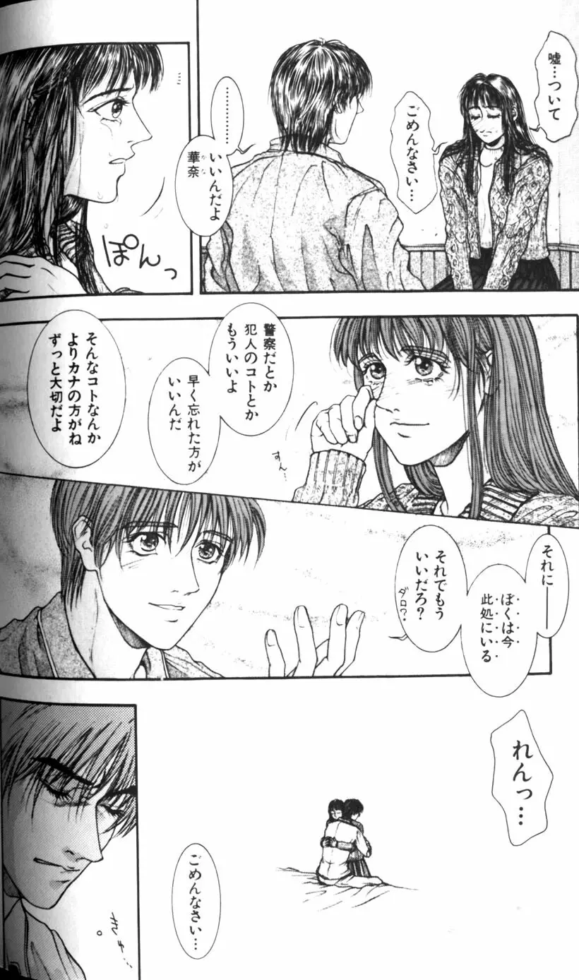 天界公路 Page.70