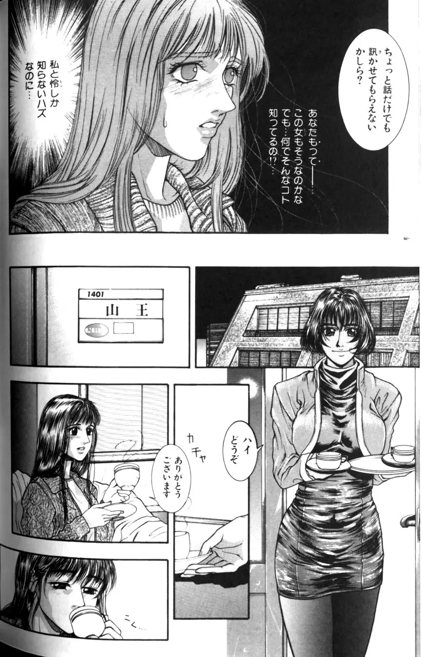 天界公路 Page.80