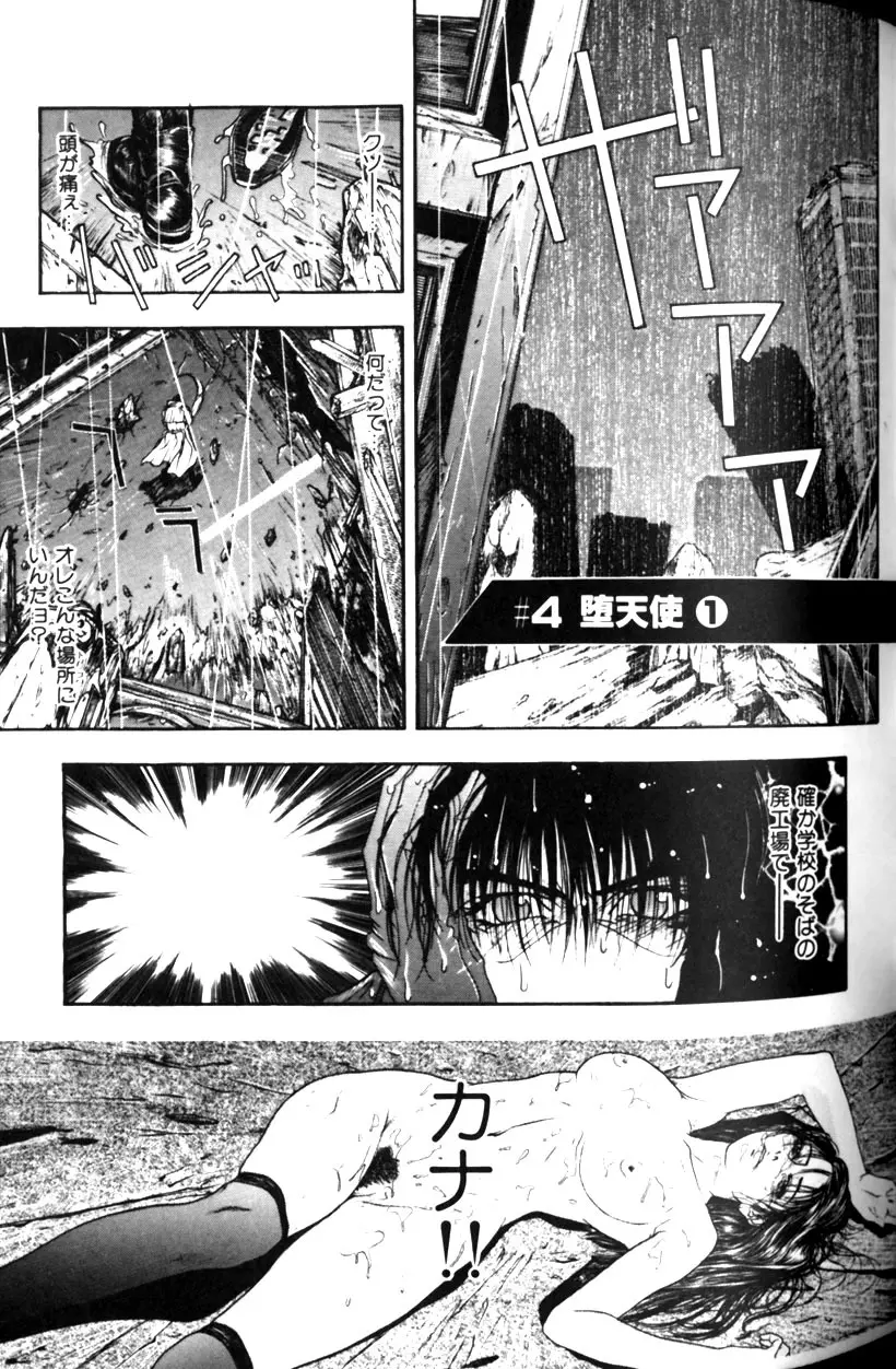 天界公路 Page.93