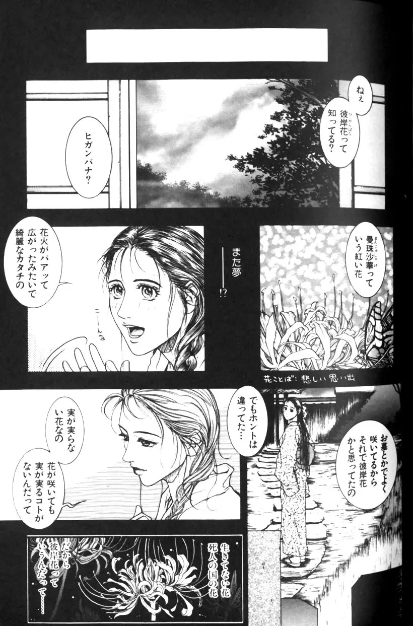 天界公路 Page.97