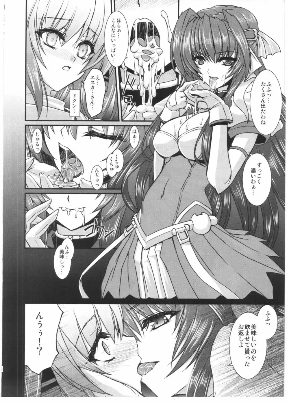 FallenBeatZwei Page.5