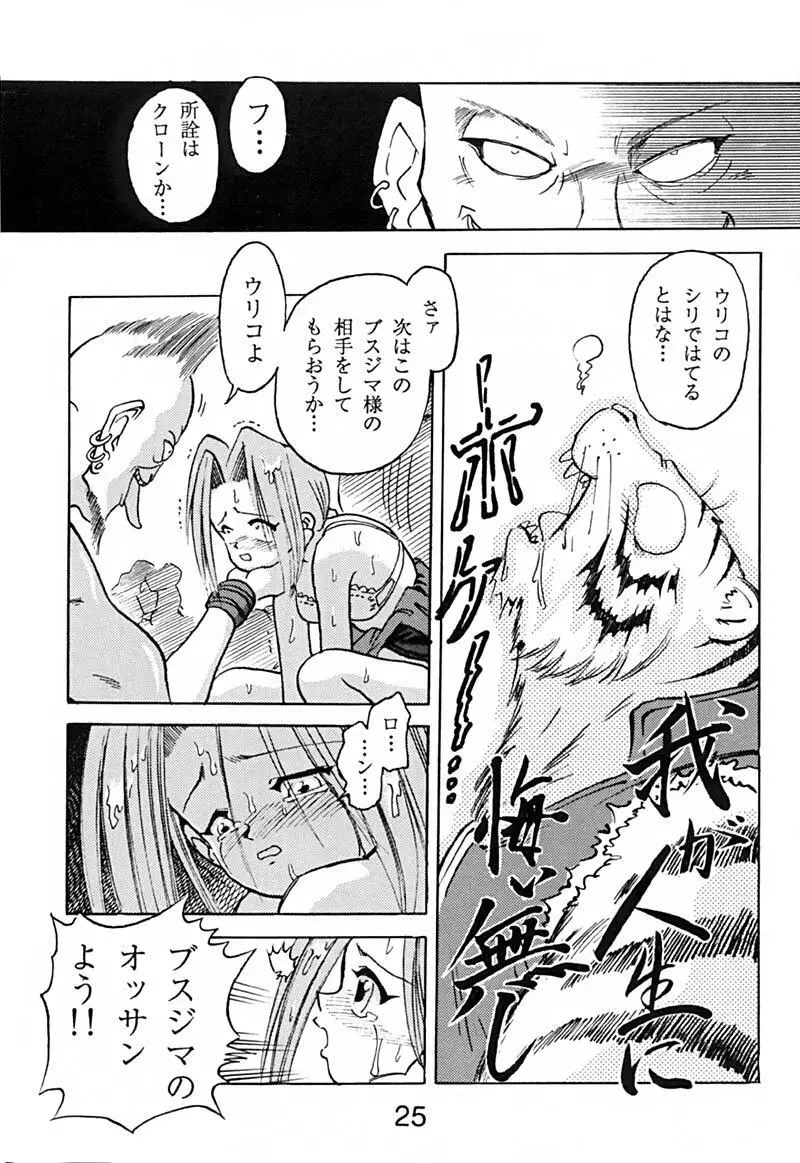 URIKO Page.24