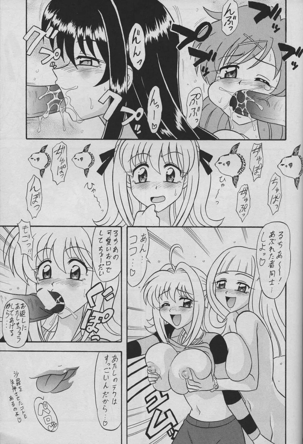 6マメ Page.12