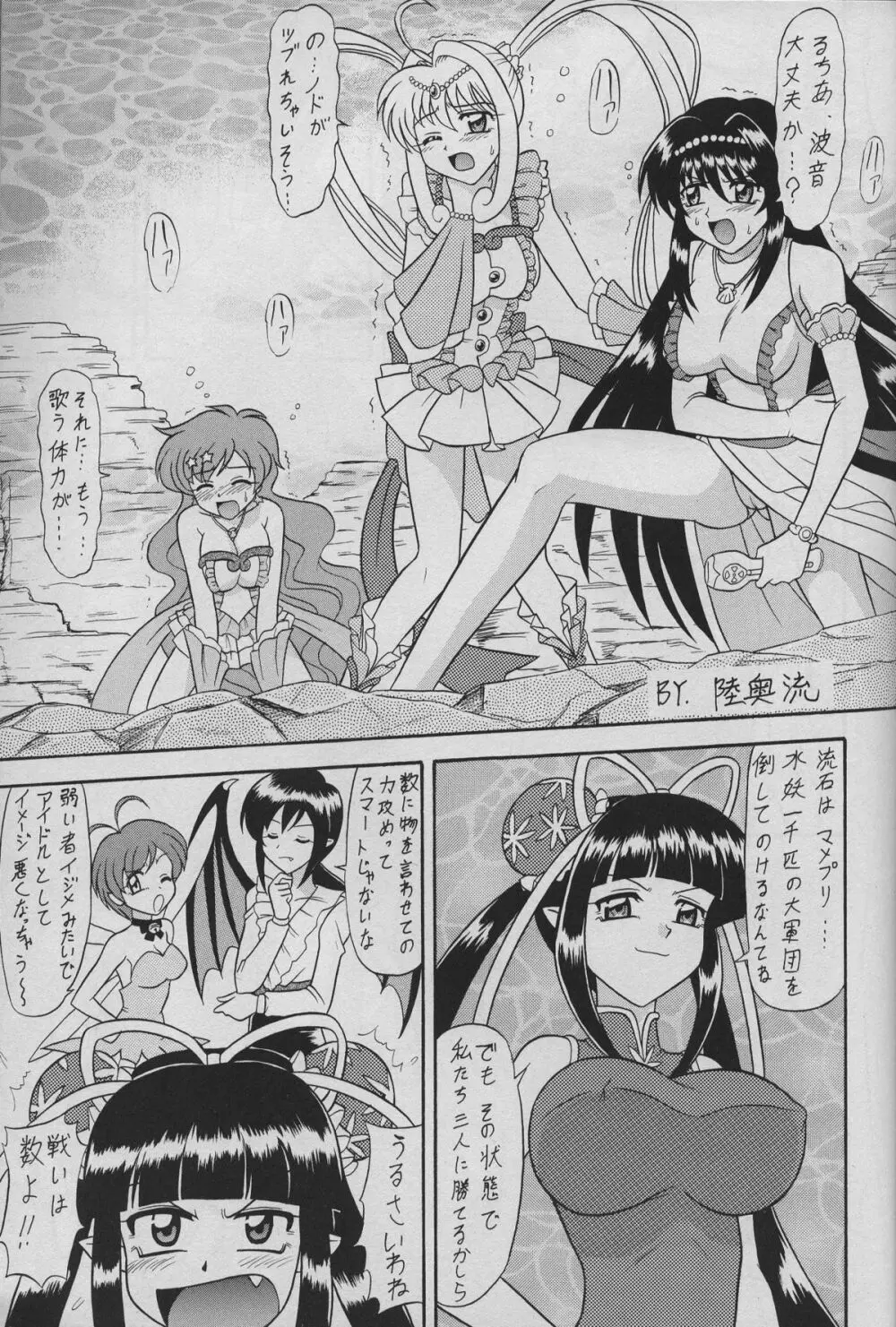 6マメ Page.2