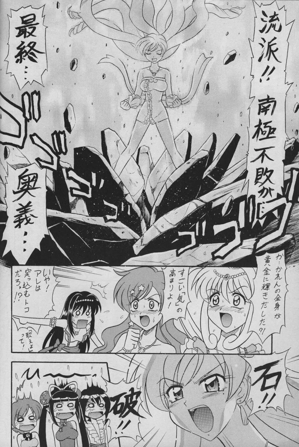 6マメ Page.5