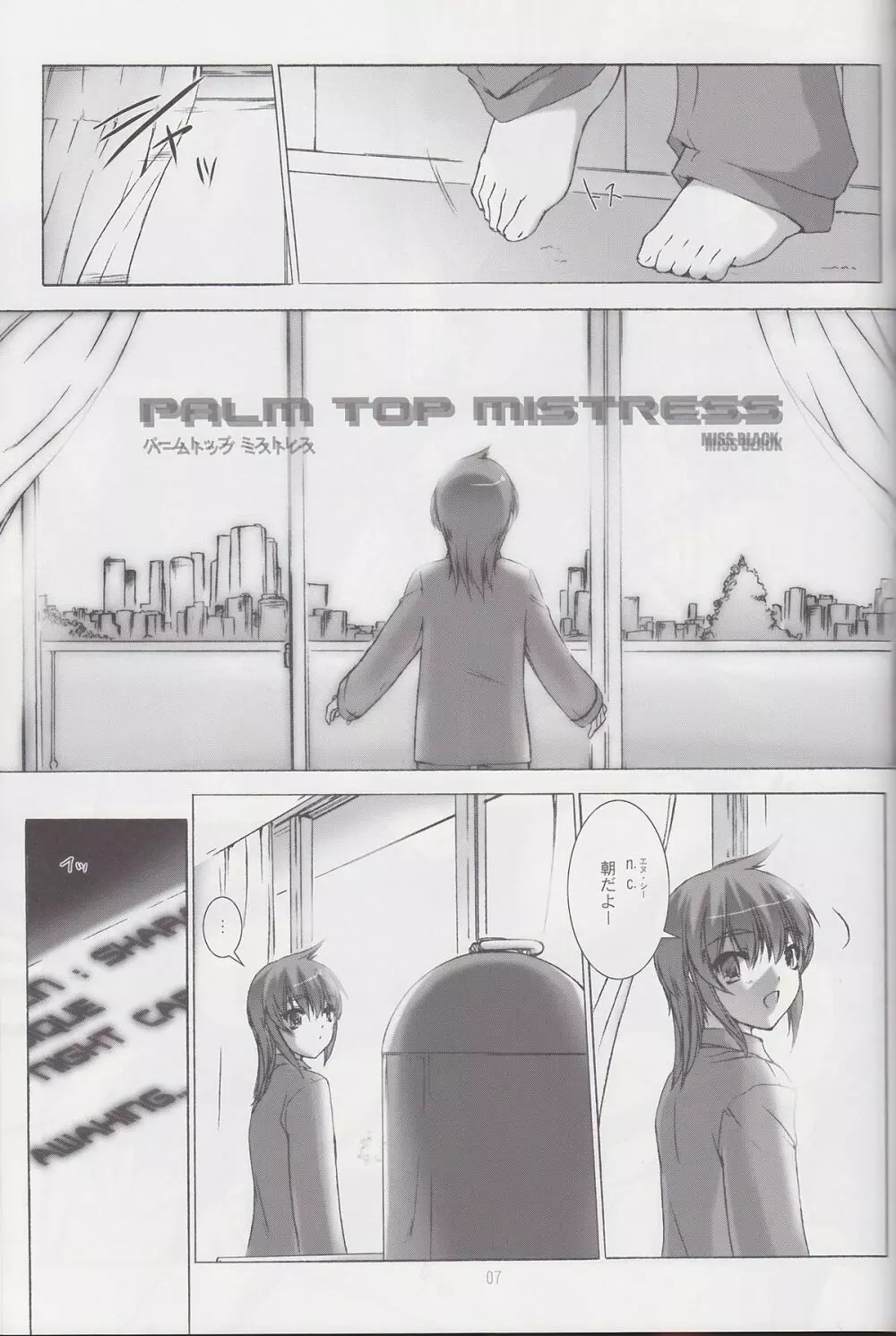 Palm top mistress Page.8