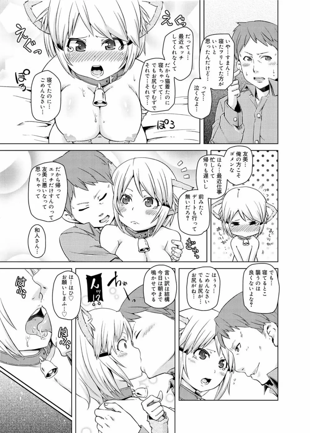 キャノプリ comic 2011年2月号 Vol.4 Page.129