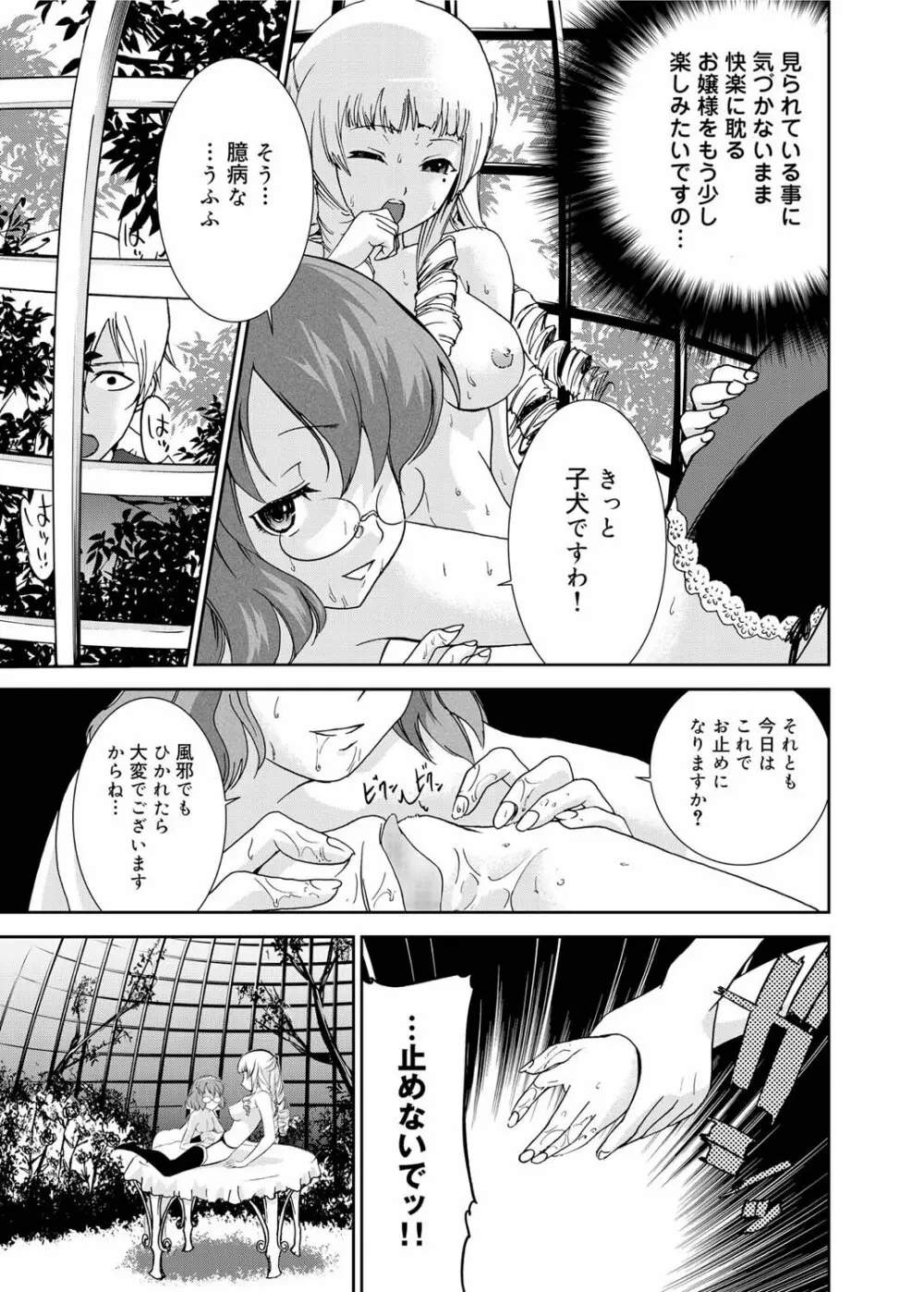 キャノプリ comic 2011年2月号 Vol.4 Page.167