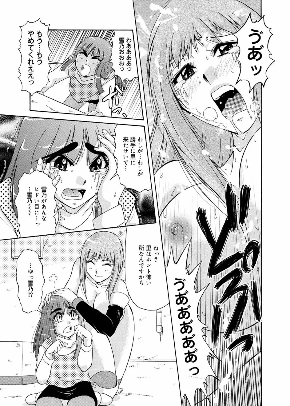 キャノプリ comic 2011年2月号 Vol.4 Page.185