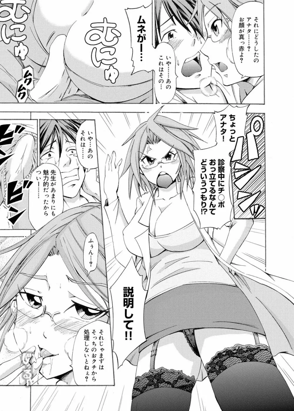 キャノプリ comic 2011年2月号 Vol.4 Page.189