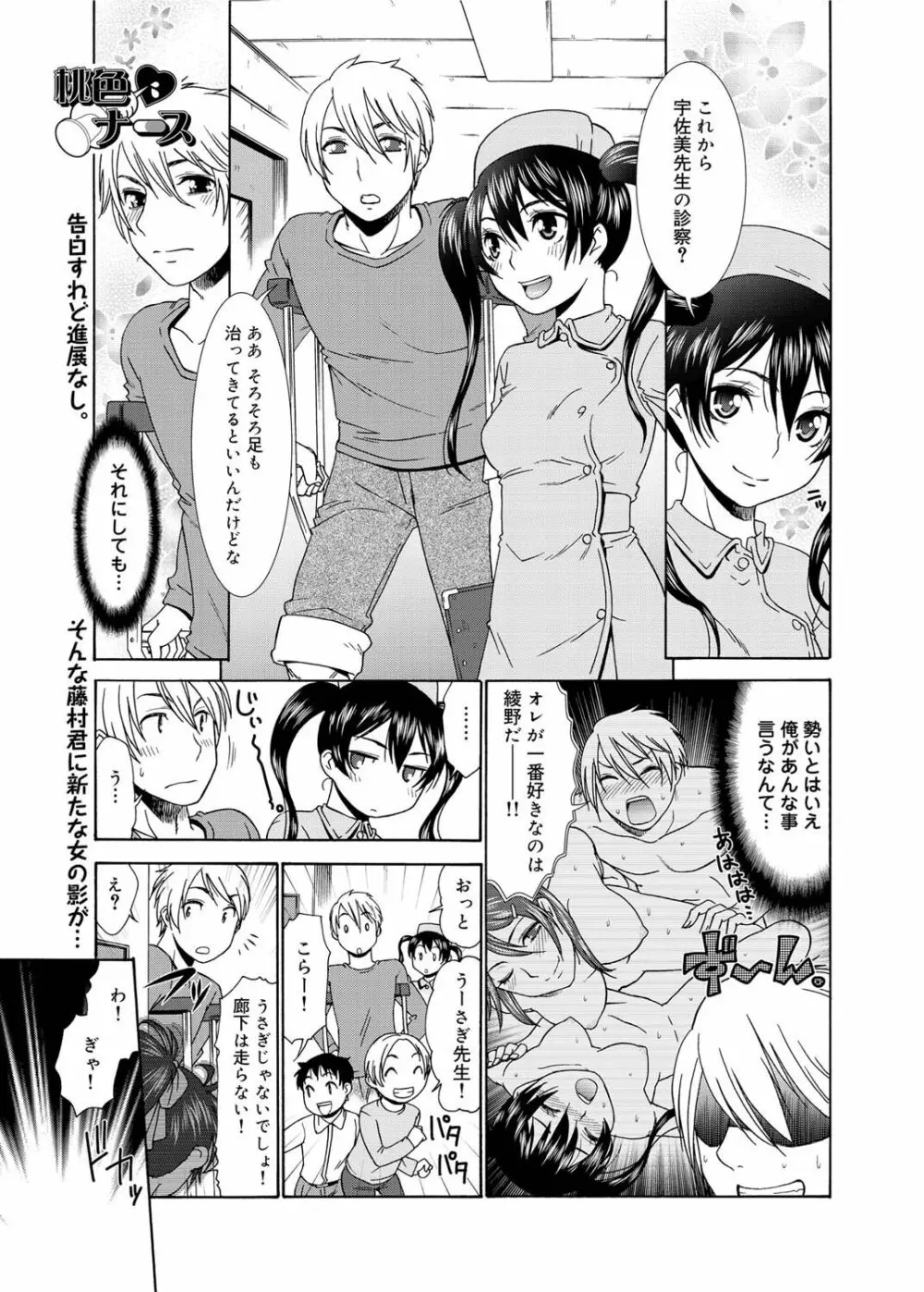 キャノプリ comic 2011年2月号 Vol.4 Page.34