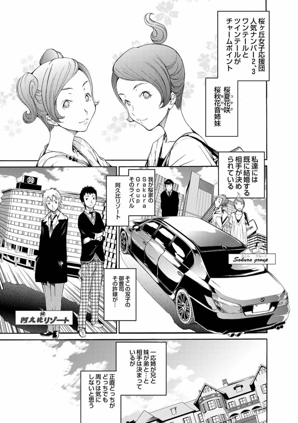 キャノプリ comic 2011年3月号 Vol.5 Page.28