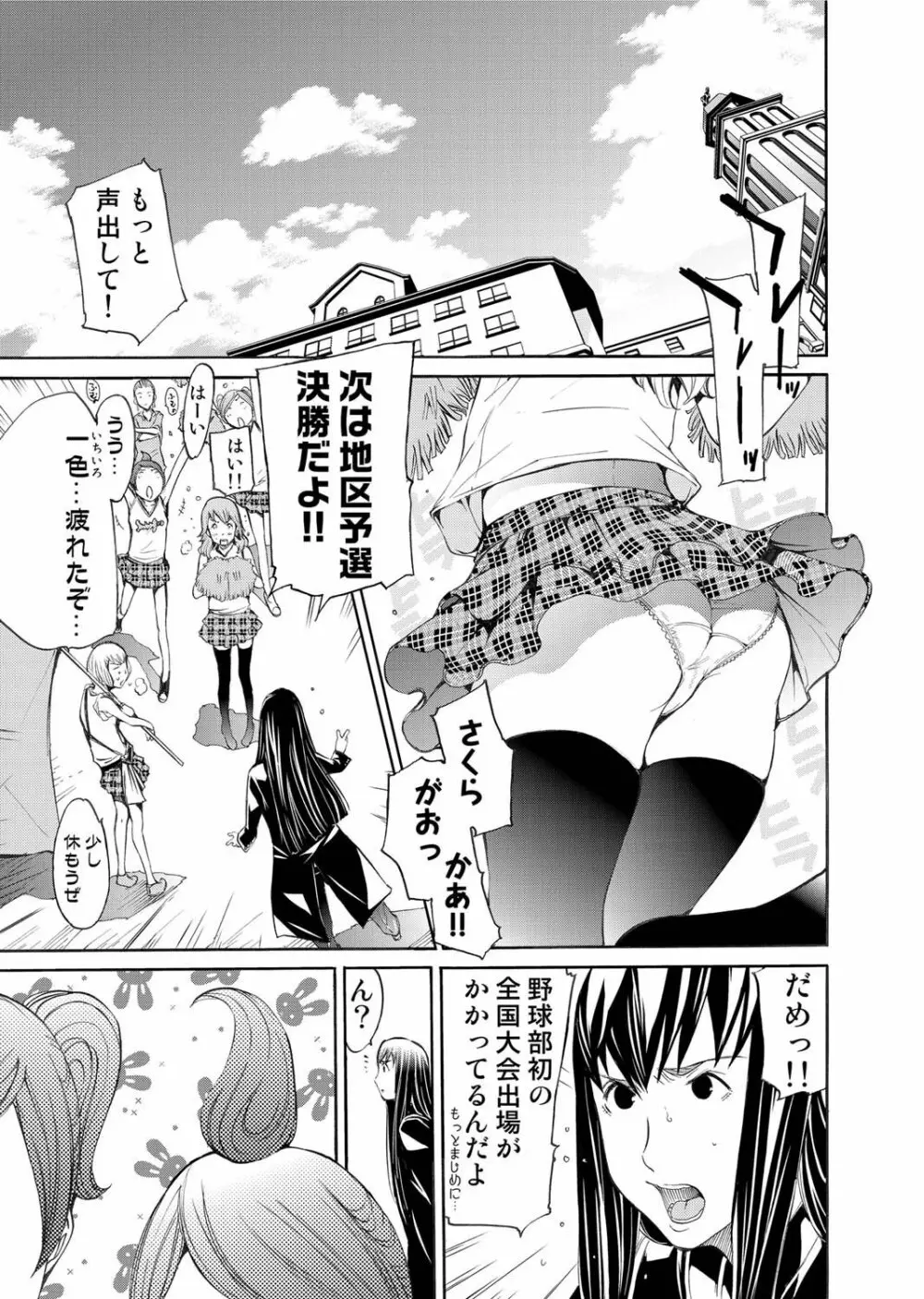 キャノプリ comic 2011年3月号 Vol.5 Page.30