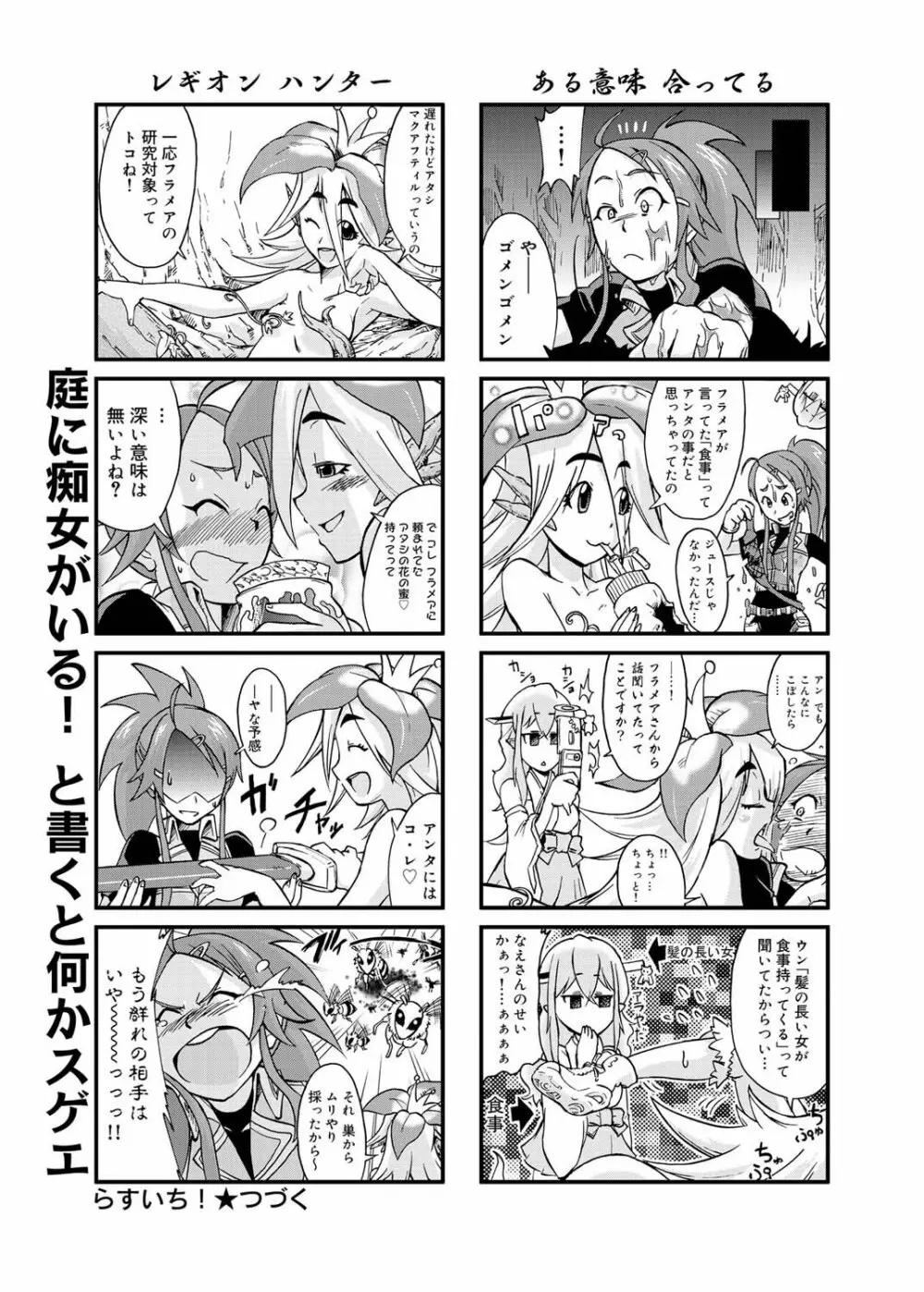 キャノプリ comic 2011年3月号 Vol.5 Page.88