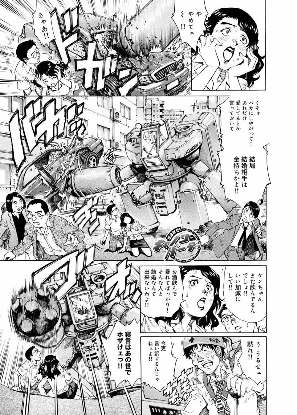 キャノプリ comic 2011年3月号 Vol.5 Page.89