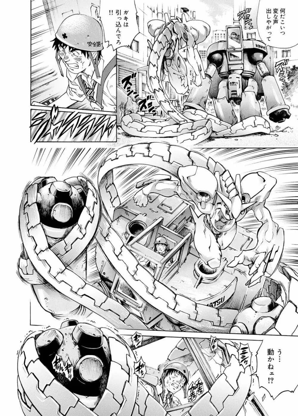 キャノプリ comic 2011年3月号 Vol.5 Page.92