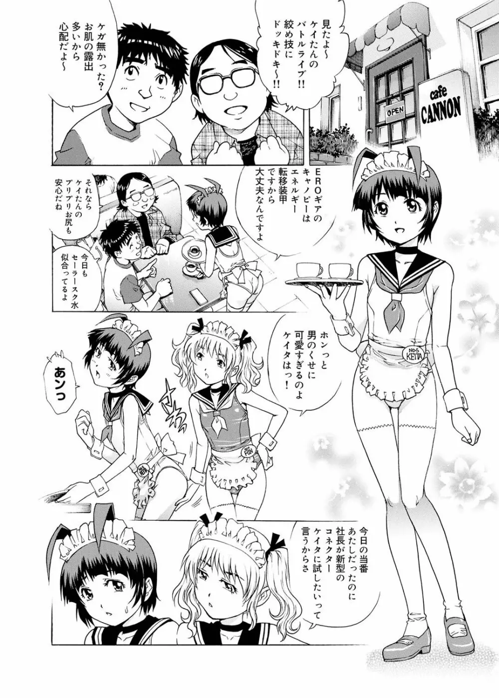 キャノプリ comic 2011年3月号 Vol.5 Page.96