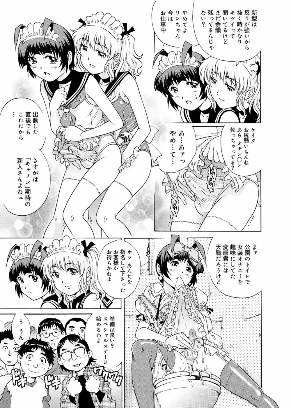 キャノプリ comic 2011年3月号 Vol.5 Page.97