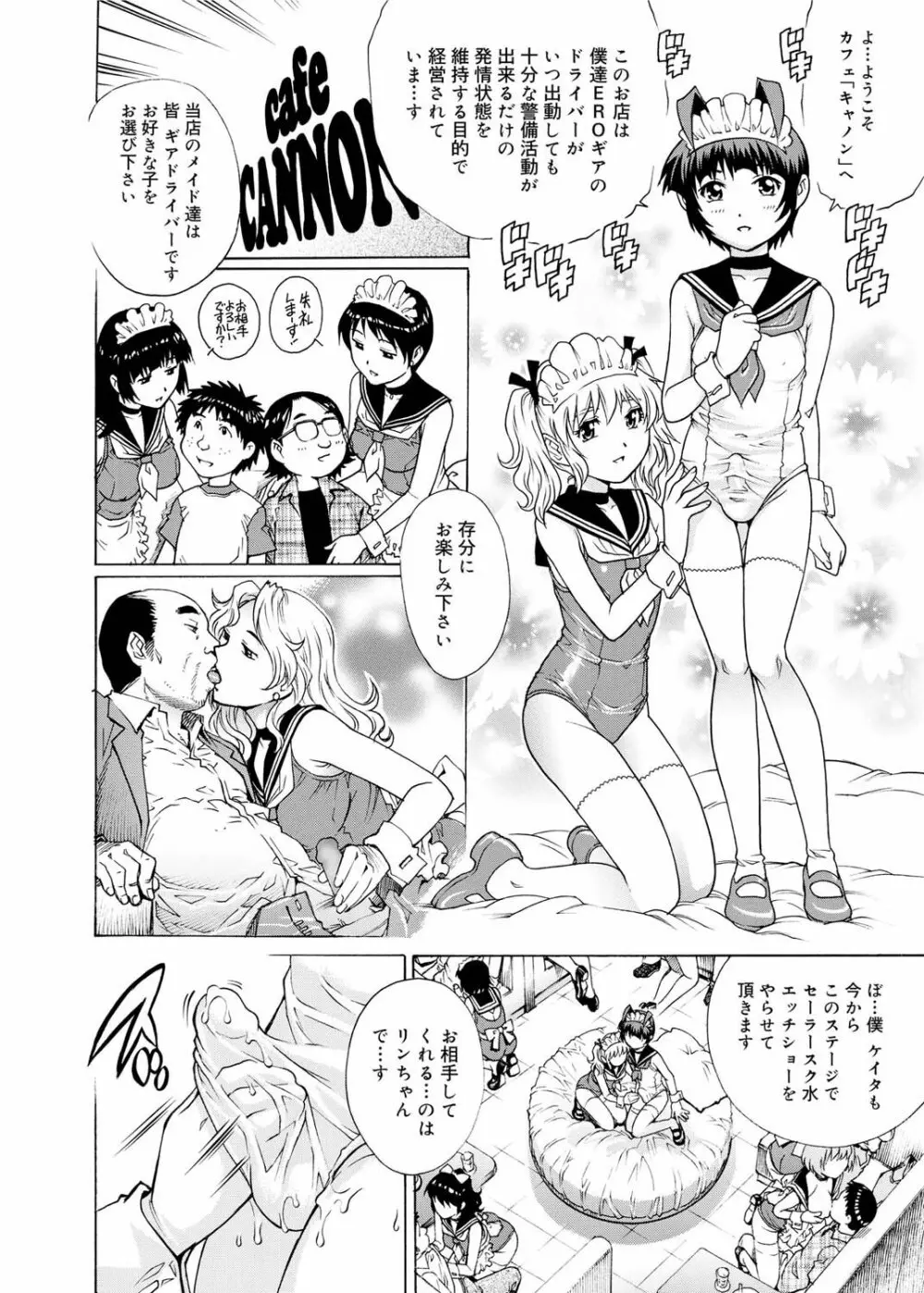 キャノプリ comic 2011年3月号 Vol.5 Page.98
