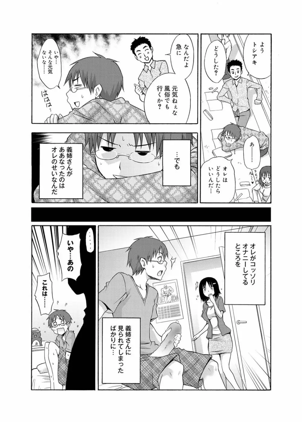 キャノプリ comic 2011年4月号 Vol.6 Page.107