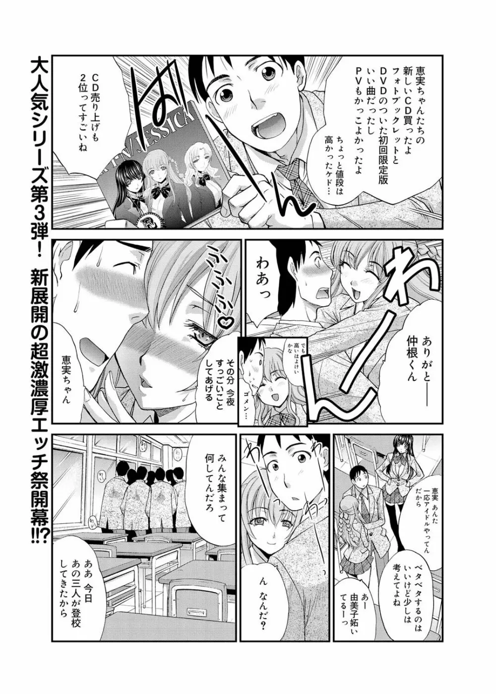 キャノプリ comic 2011年4月号 Vol.6 Page.14