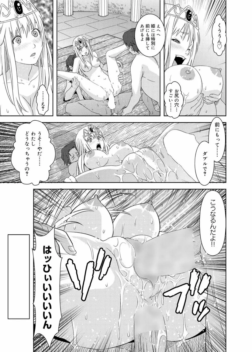 キャノプリ comic 2011年4月号 Vol.6 Page.176