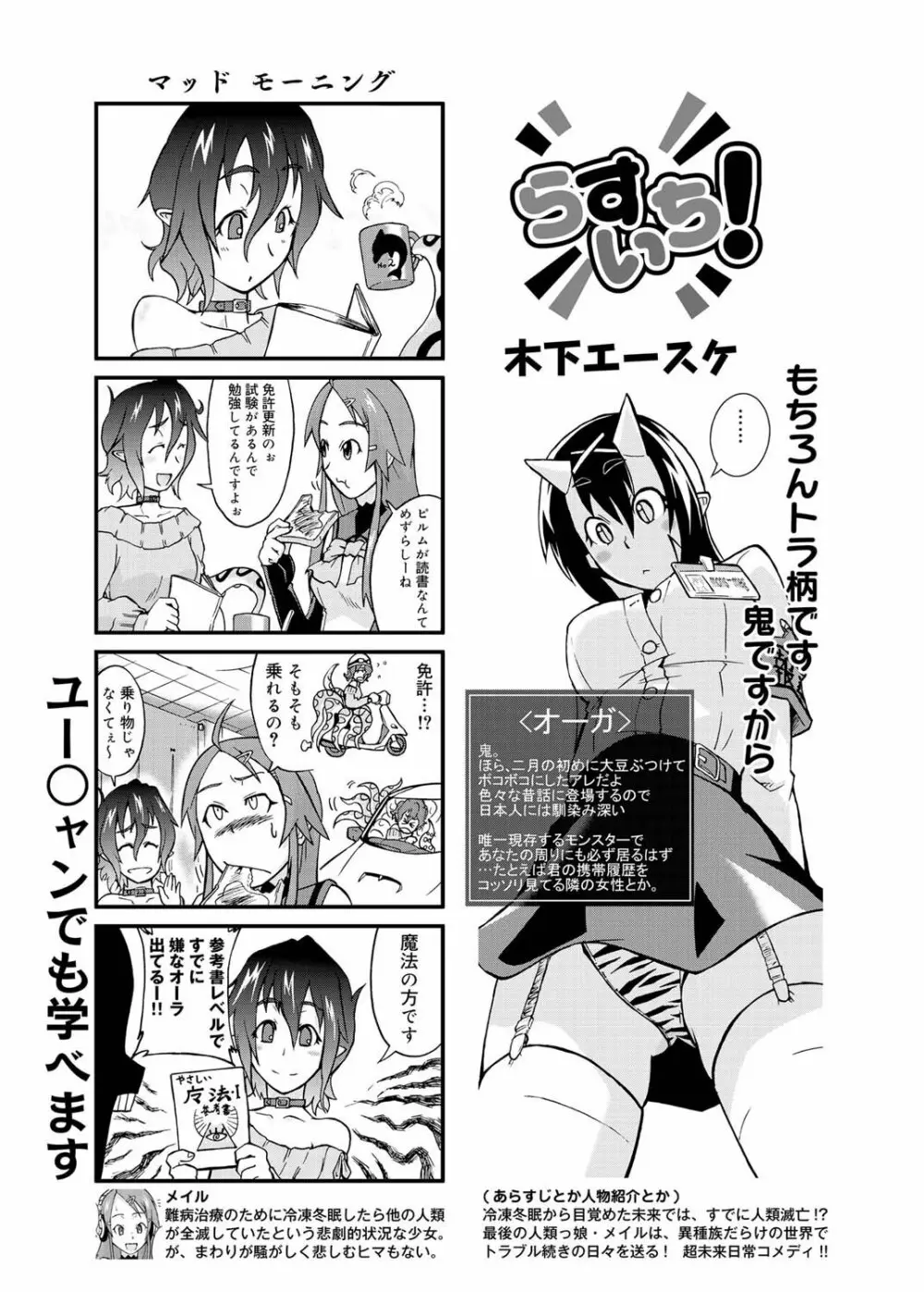 キャノプリ comic 2011年4月号 Vol.6 Page.210
