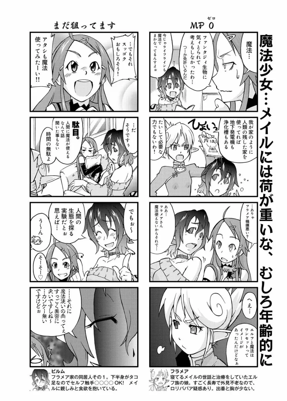 キャノプリ comic 2011年4月号 Vol.6 Page.211