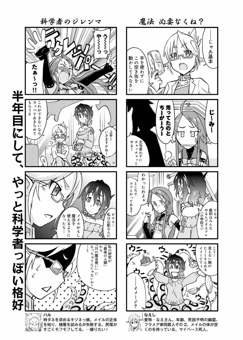 キャノプリ comic 2011年4月号 Vol.6 Page.212