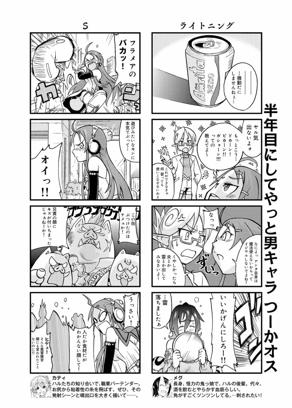 キャノプリ comic 2011年4月号 Vol.6 Page.213