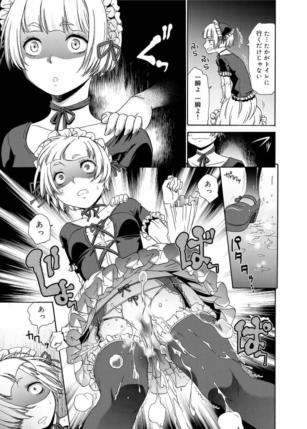 キャノプリ comic 2011年4月号 Vol.6 Page.54
