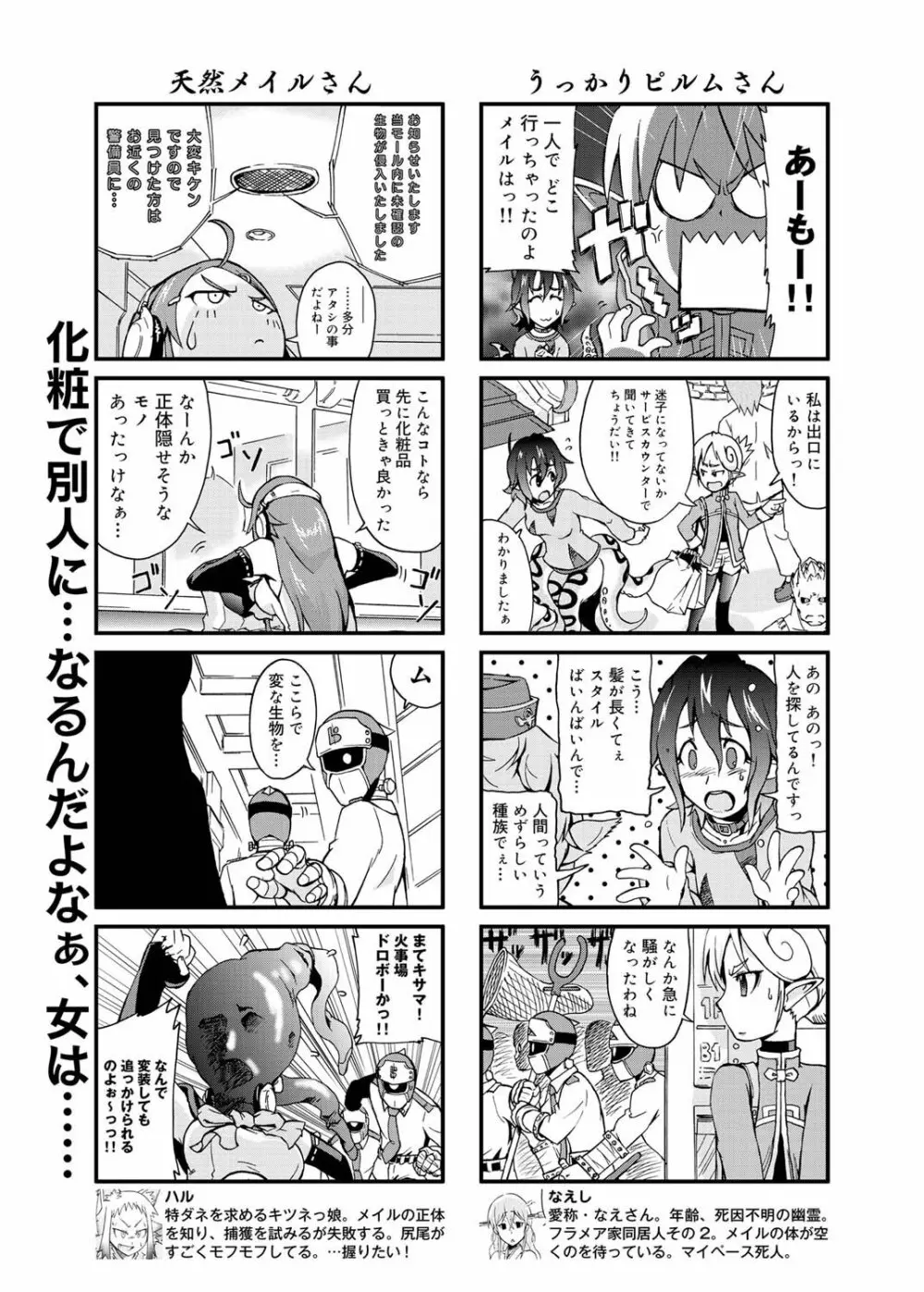 キャノプリ comic 2011年6月号 Vol.8 Page.210