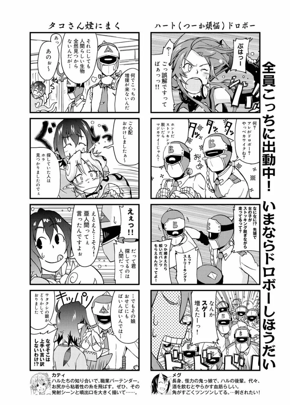 キャノプリ comic 2011年6月号 Vol.8 Page.211