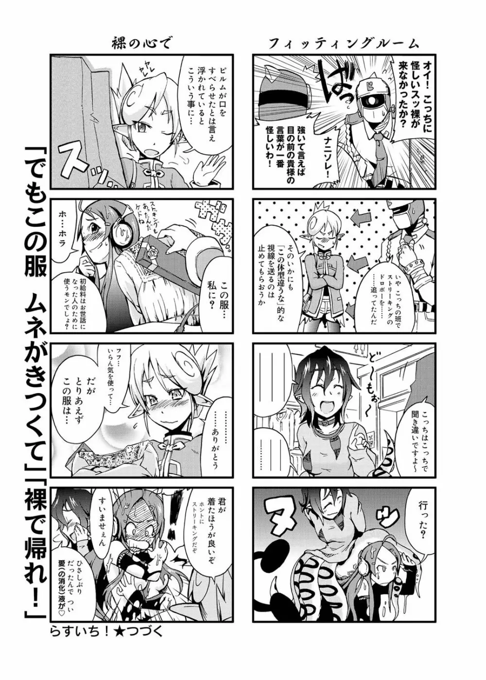 キャノプリ comic 2011年6月号 Vol.8 Page.212