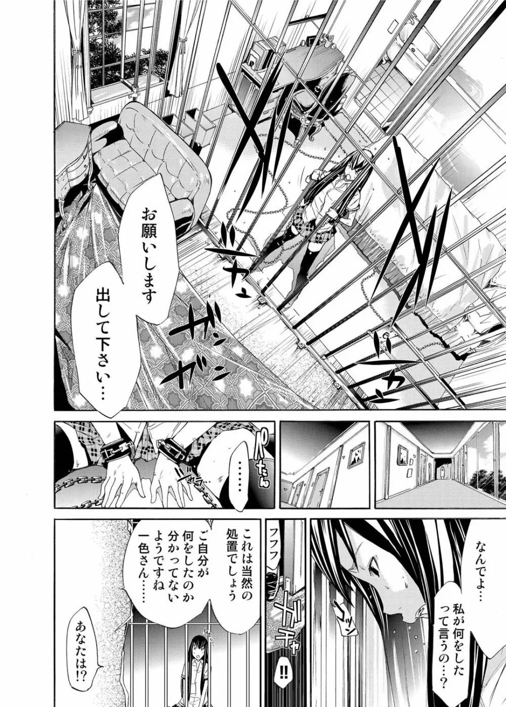 キャノプリ comic 2011年6月号 Vol.8 Page.61
