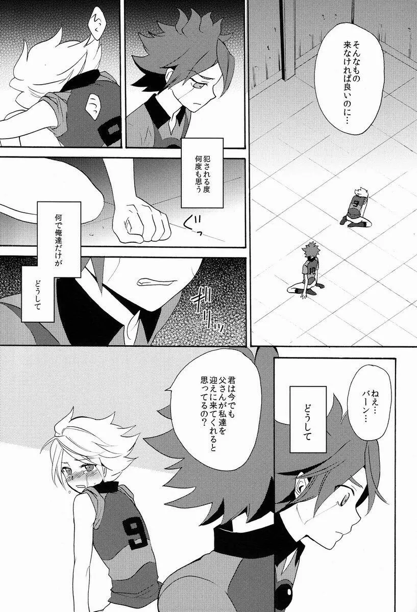 調教カオス Page.32