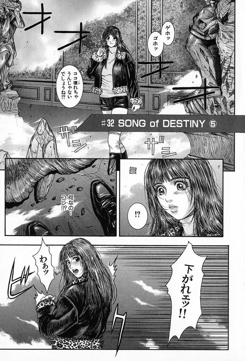 天界公路5 Page.80