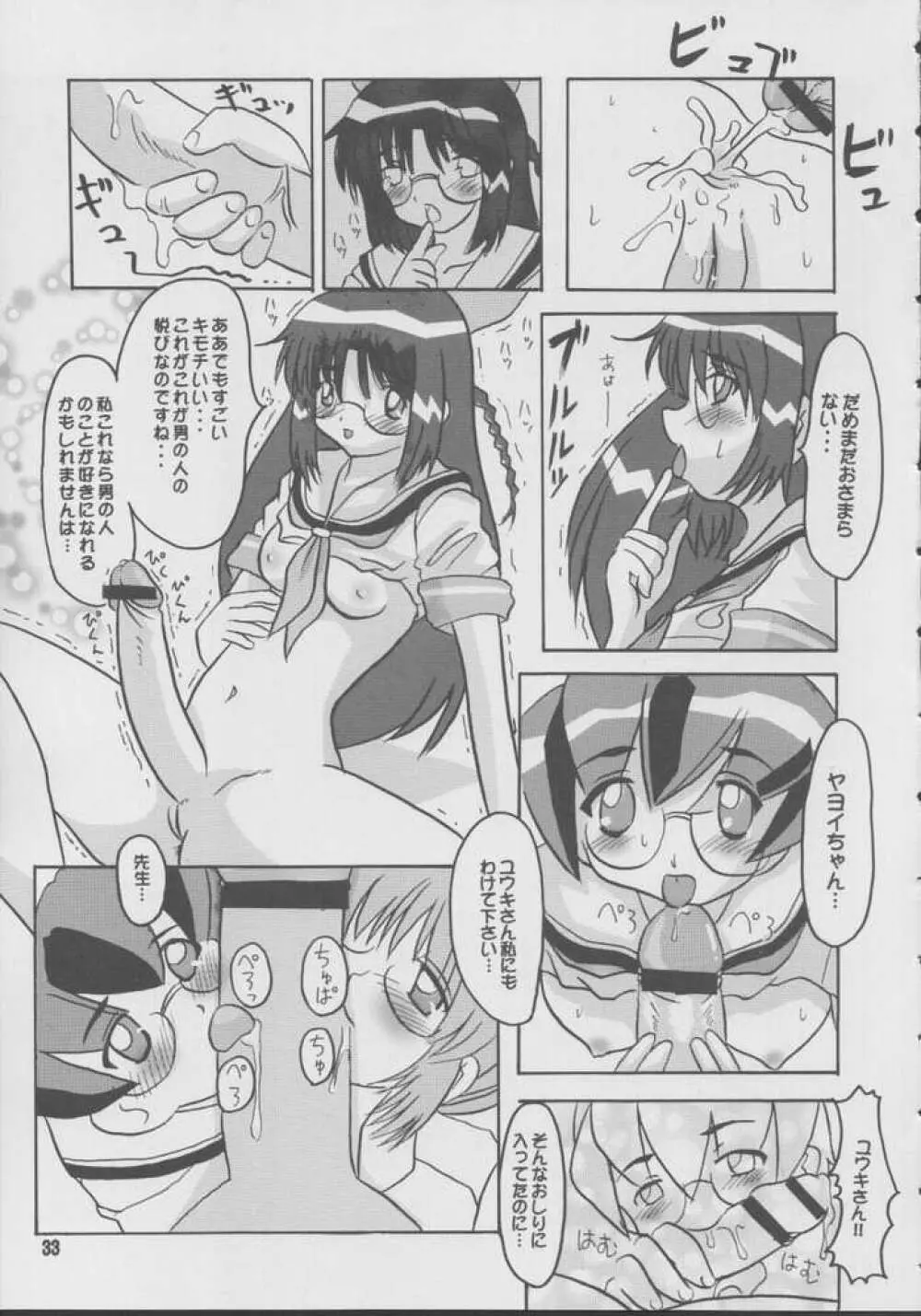 Ebetute Page.30