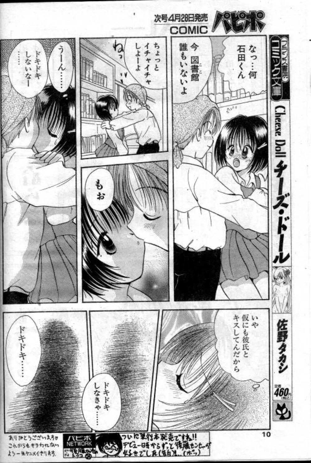 Real Page.8