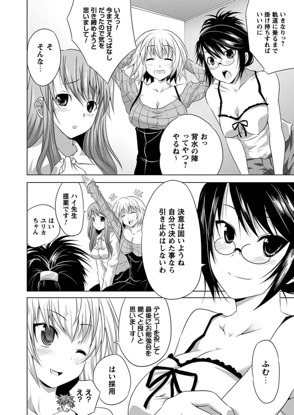 コミックプリズム Vol.6 2012年 SUMMER Page.112